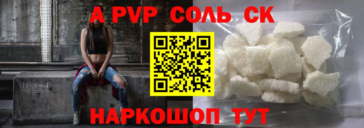 APVP СК  Вход с VPN  А ПВП СК КРИС  Тамбов  Alfa_PVP  Alpha PVP СК КРИС 