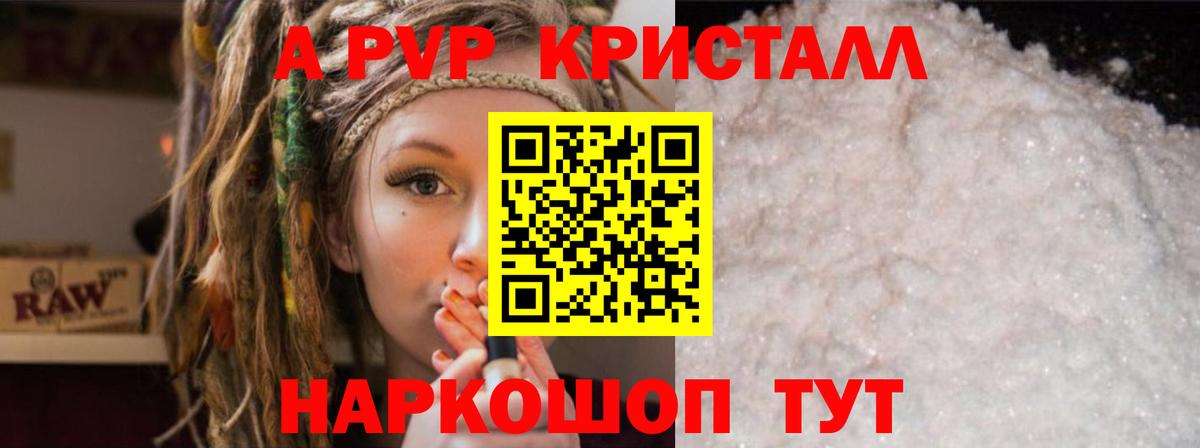 Alpha PVP СК КРИС Тамбов