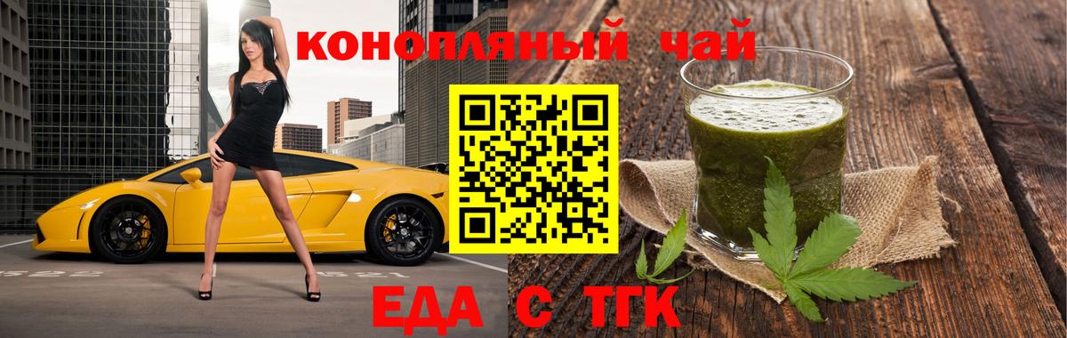 Тамбов  Еда ТГК марихуана  Вход с VPN 