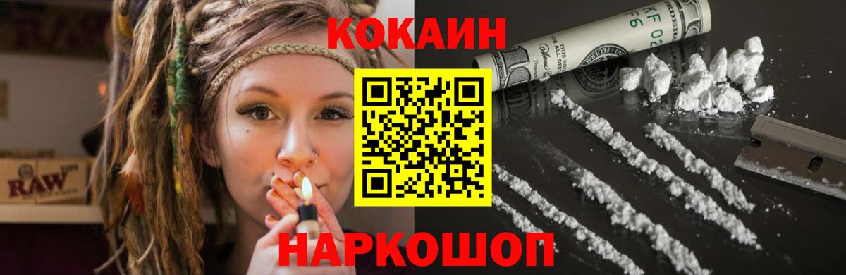 Тамбов  КОКАИН VHQ  Вход с VPN 