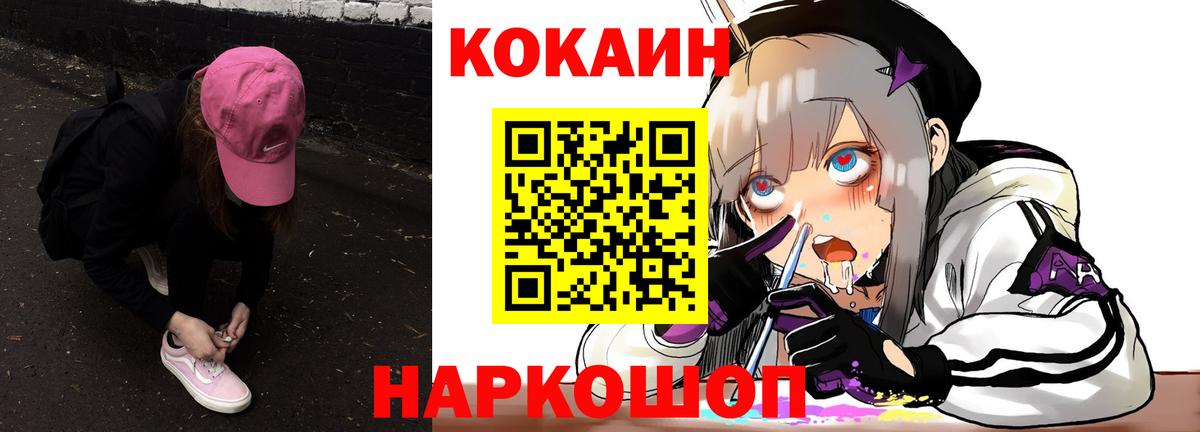 КОКАИН Эквадор Тамбов