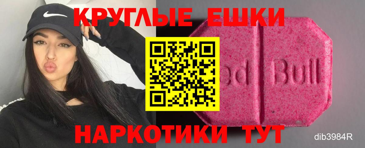 Тамбов  Экстази  Вход с VPN  ЭКСТАЗИ 250 мг  Ecstasy mix 
