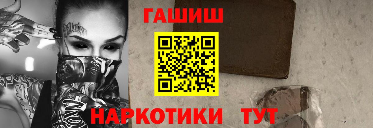 ГАШИШ AMNESIA HAZE  Вход с VPN  Гашиш  Тамбов 