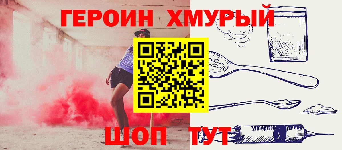 ГЕРОИН афганец  Вход с VPN  Тамбов 