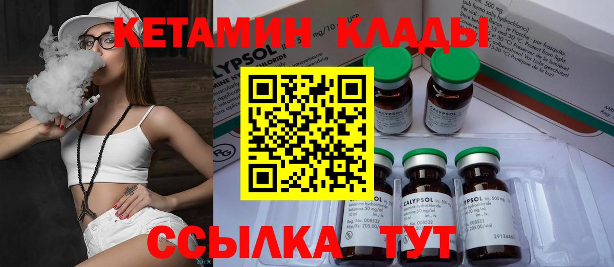 Кетамин ketamine  Вход с VPN  маркетплейс состав  Тамбов 