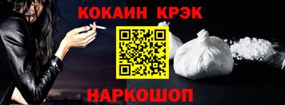 кристаллы Новокубанск
