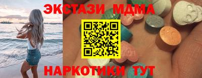 тгк Наро-Фоминск
