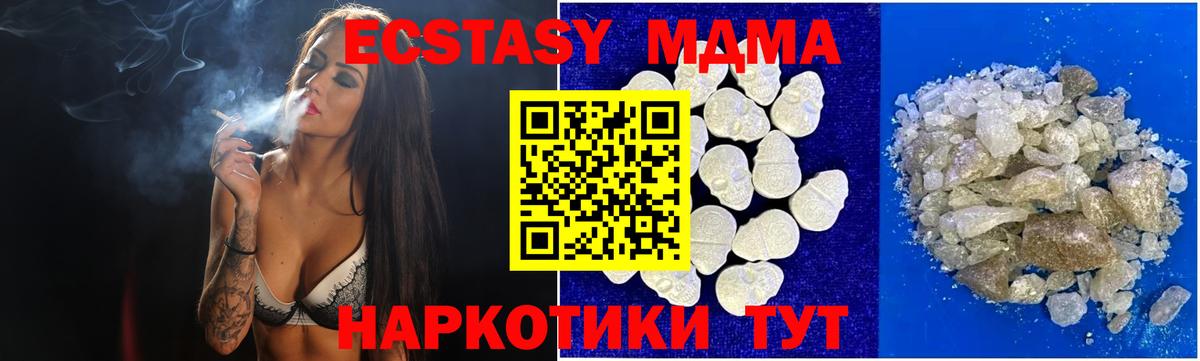 МДМА Molly Тамбов