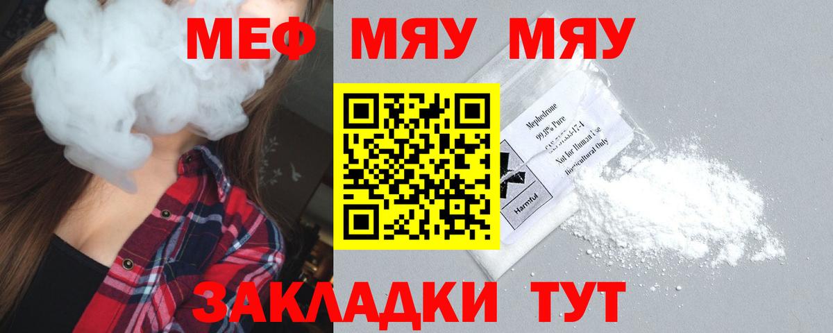 Меф 4 MMC  Меф  Мефедрон  Вход с VPN  Тамбов 