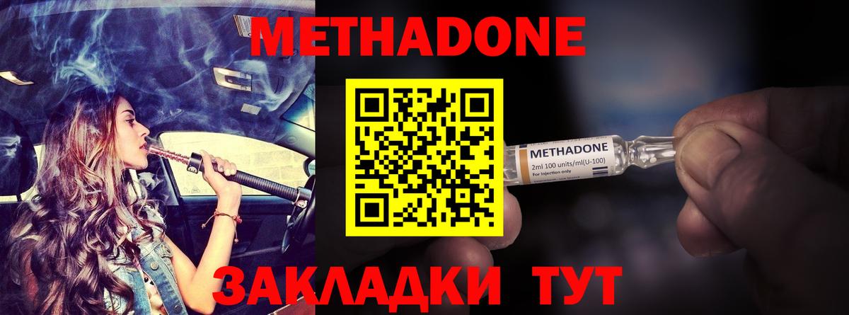 Тамбов  МЕТАДОН кристалл  Метадон белоснежный  мега ССЫЛКА  Вход с VPN 