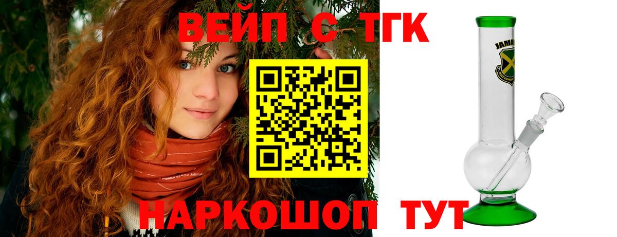 цены   ТГК THC oil  Вход с VPN  ТГК жижа  Тамбов 