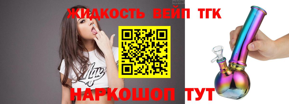 Дистиллят ТГК гашишное масло Тамбов